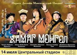 'All Mongols' Ethnic Group Singers