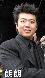 朗朗