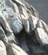 Cave of Hira, location of Muhammad's first revelation.