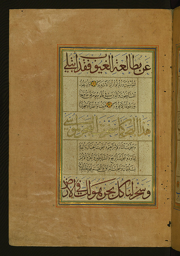 #2: Qur'an
