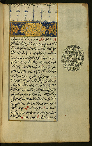 #2: Qur'an