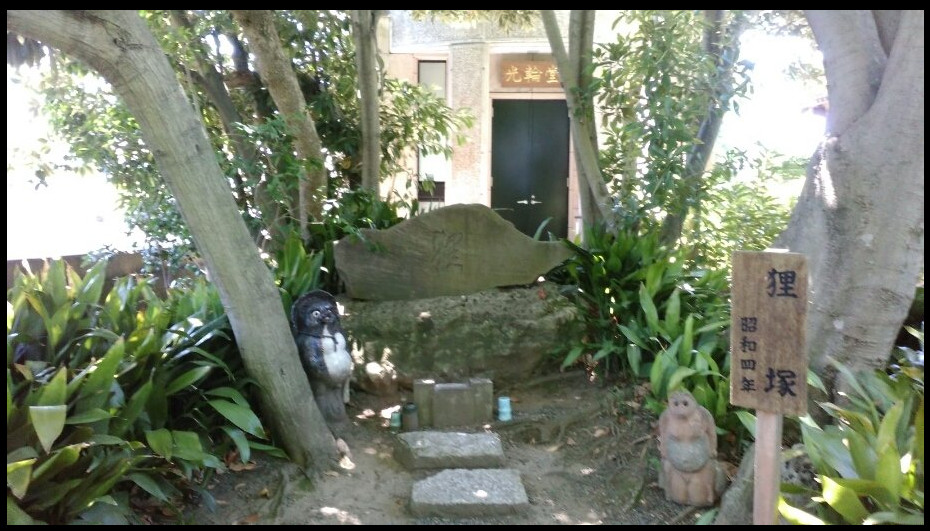 The Grave of Tanuki-bayashi at the Shojoji Temple
