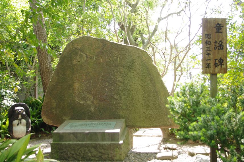 Monument of Children's Song at the Shojoji Temple
