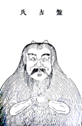 Pangu: Chinese creation myth