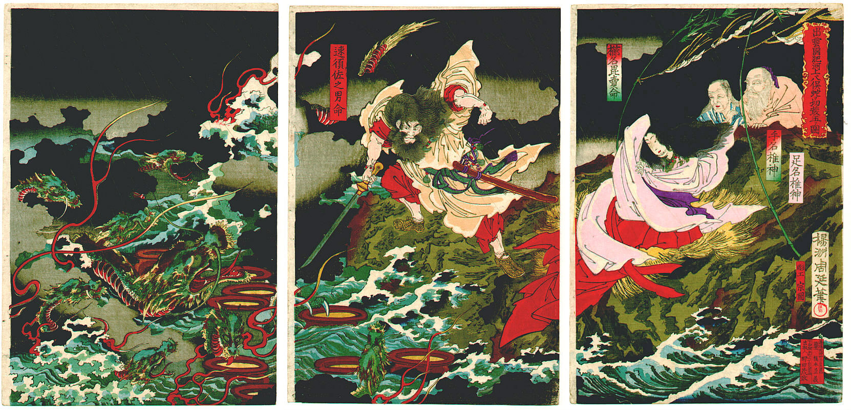 Susanoo slaying the Yamata-no-Orochi ca. 1870s by Toyohara Chikanobu 